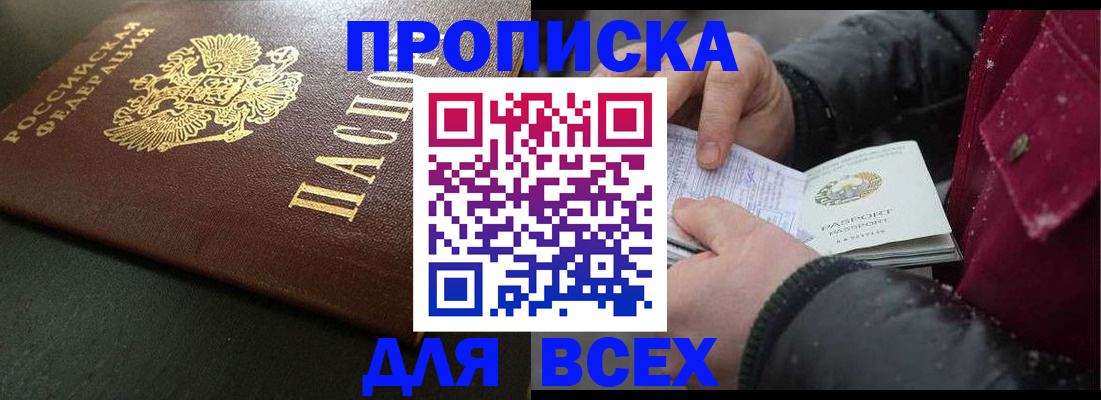 временная регистрация в квартире в Майском