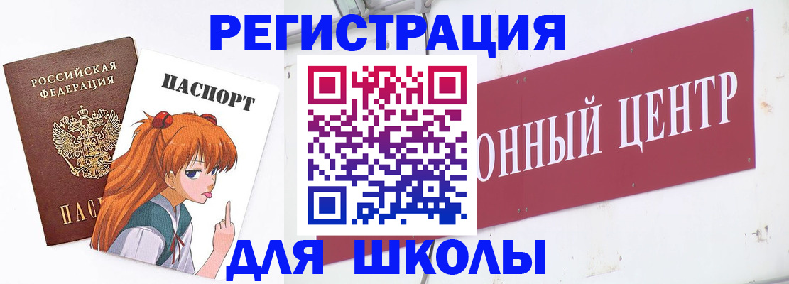 регистрация для дет. сада в Майском